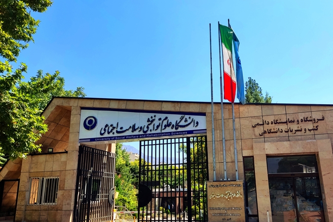 مهلت افزایش سنوات دانشجویان مقاطع تحصیلات تکمیلی در نیمسال دوم سال تحصیلی 1404-1403