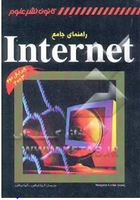 internet