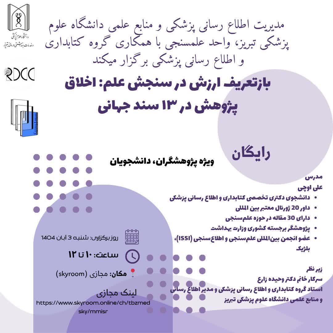 کارگاه تخصصی